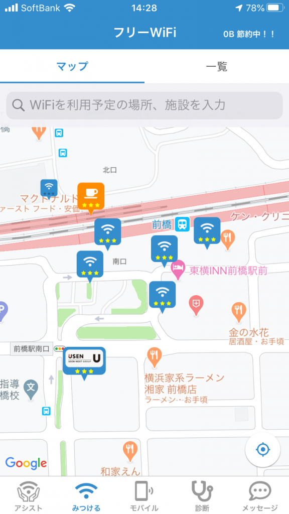 神奈川駅より栄えている前橋駅